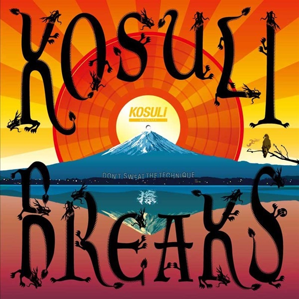 stokyo 純国産バトルブレイクス KOSULI BREAKS (Record Battle Breaks