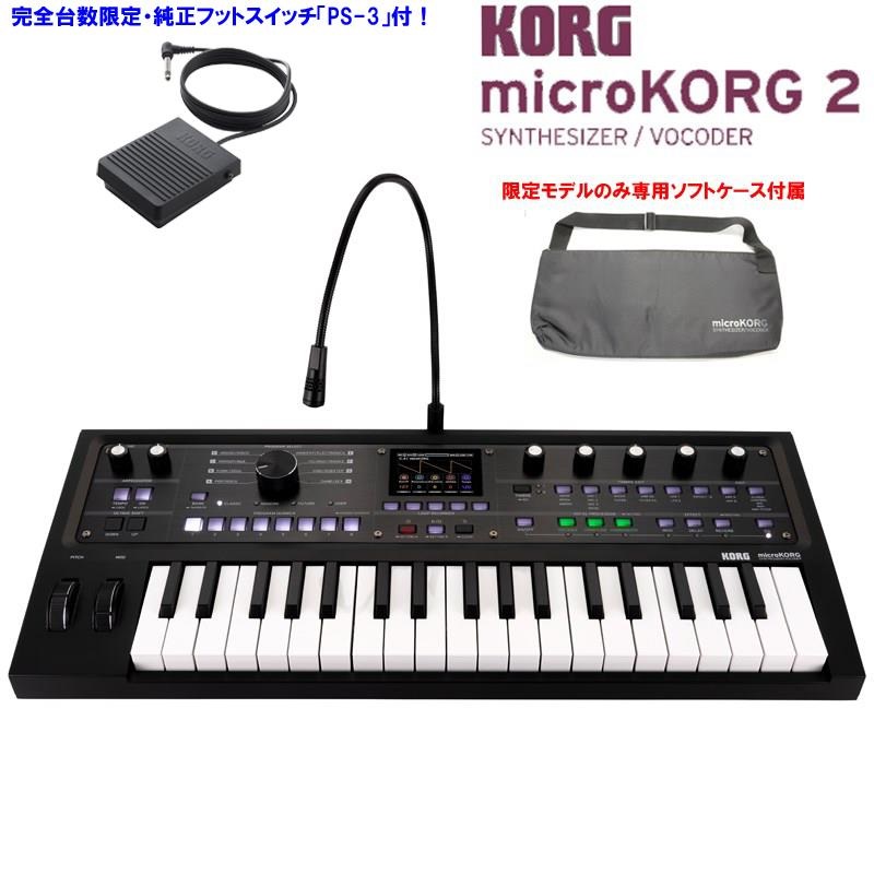 KORG microKORG シンセサイザー 【ケース付】