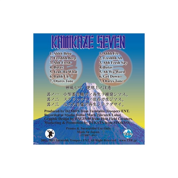 unknown DJ $HIN - Kamikaze Seven (WHITE) (7 レコード バトル