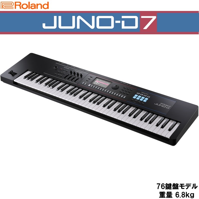 Roland JUNO-D7 SYNTHESIZER ローランド シンセサイザー ※配送事項要ご