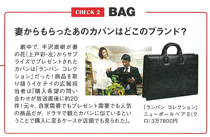 WWD - 株式会社イケテイ