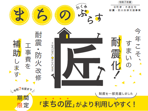 甍技塾 徳舛瓦店