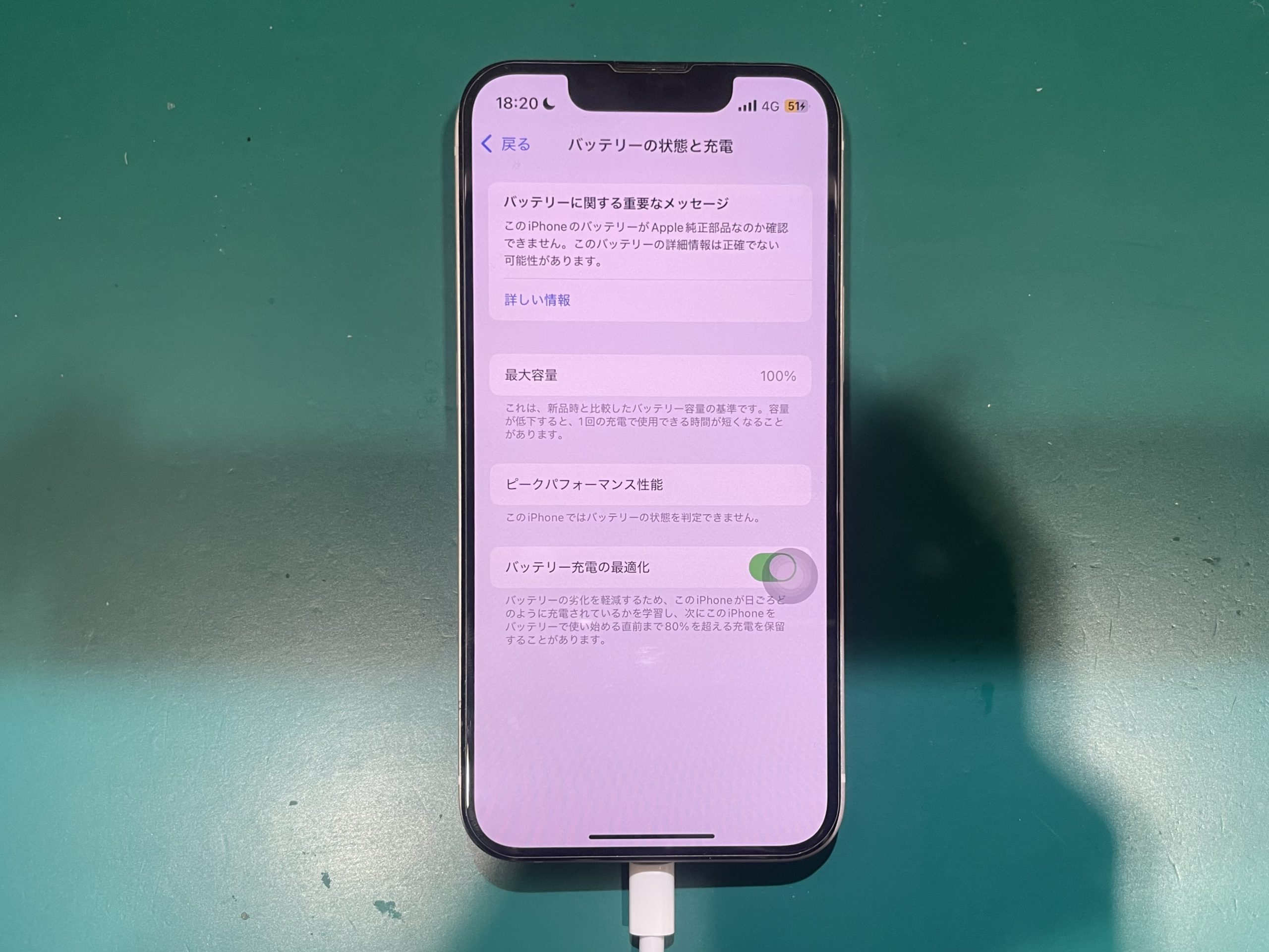 iPhone13mini バッテリー交換修理を承りました！ | iPhone修理アイサポ