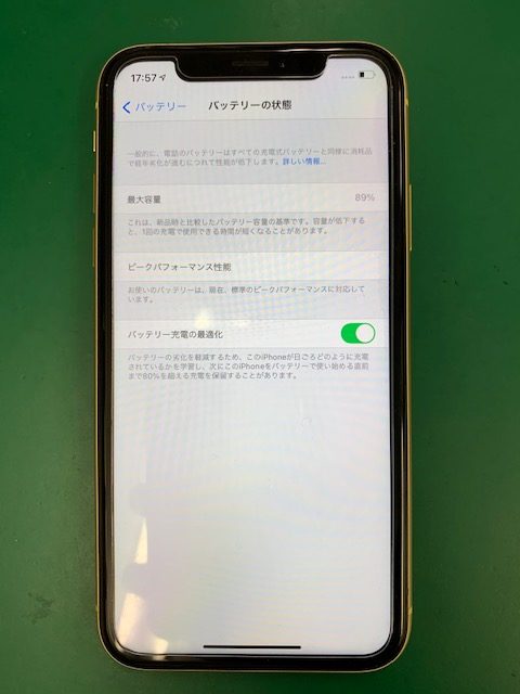 iPhoneXRのバッテリー交換をご紹介します | iPhone修理アイサポ 修理事例