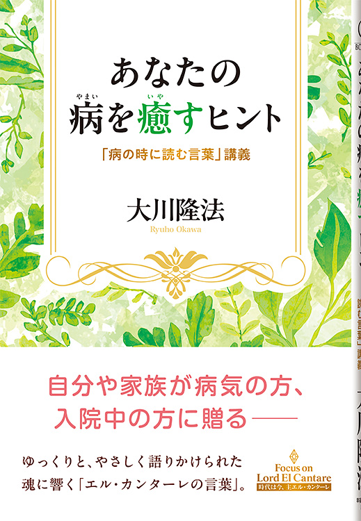 幸福の科学出版公式サイト