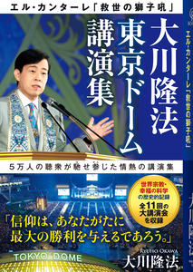 大川隆法 初期重要講演集 ベストセレクション 全7巻セット / 幸福の