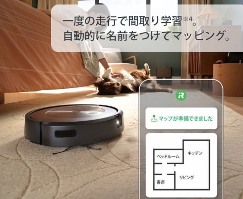 j9 シリーズ｜ロボット掃除機 ルンバ | アイロボット公式サイト