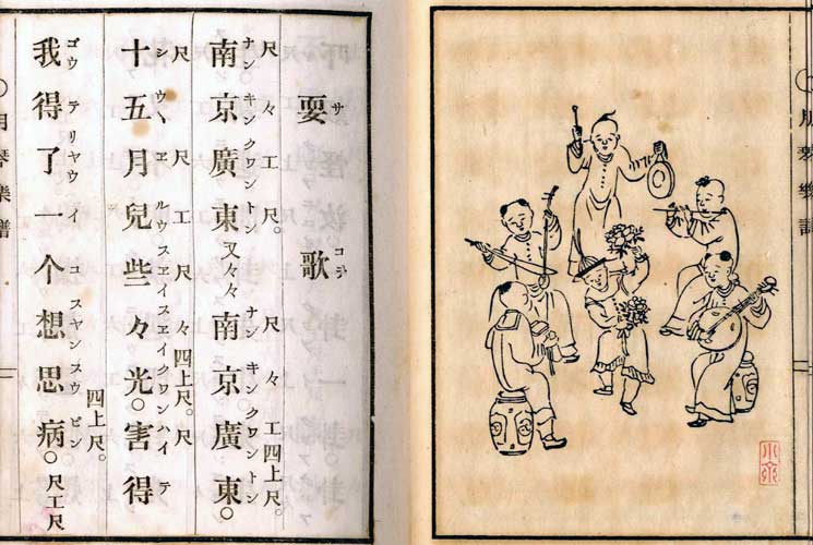 明清楽 minsingaku