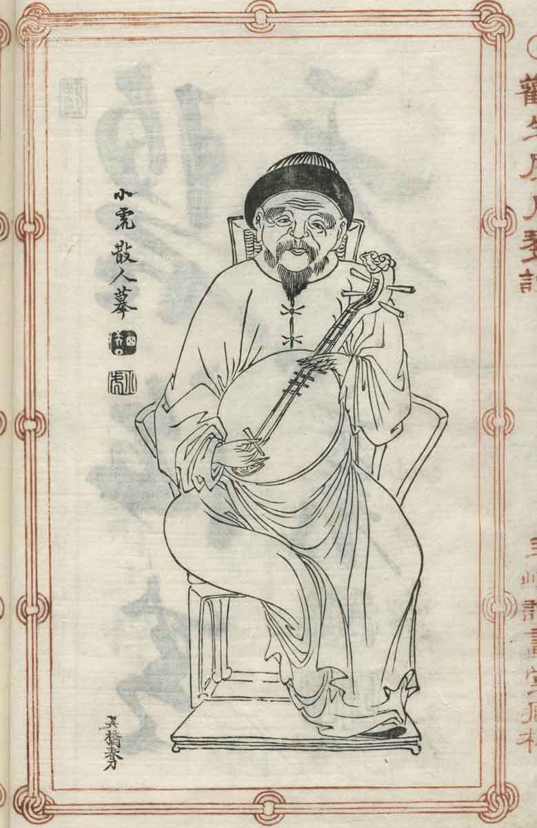 明清楽 minsingaku