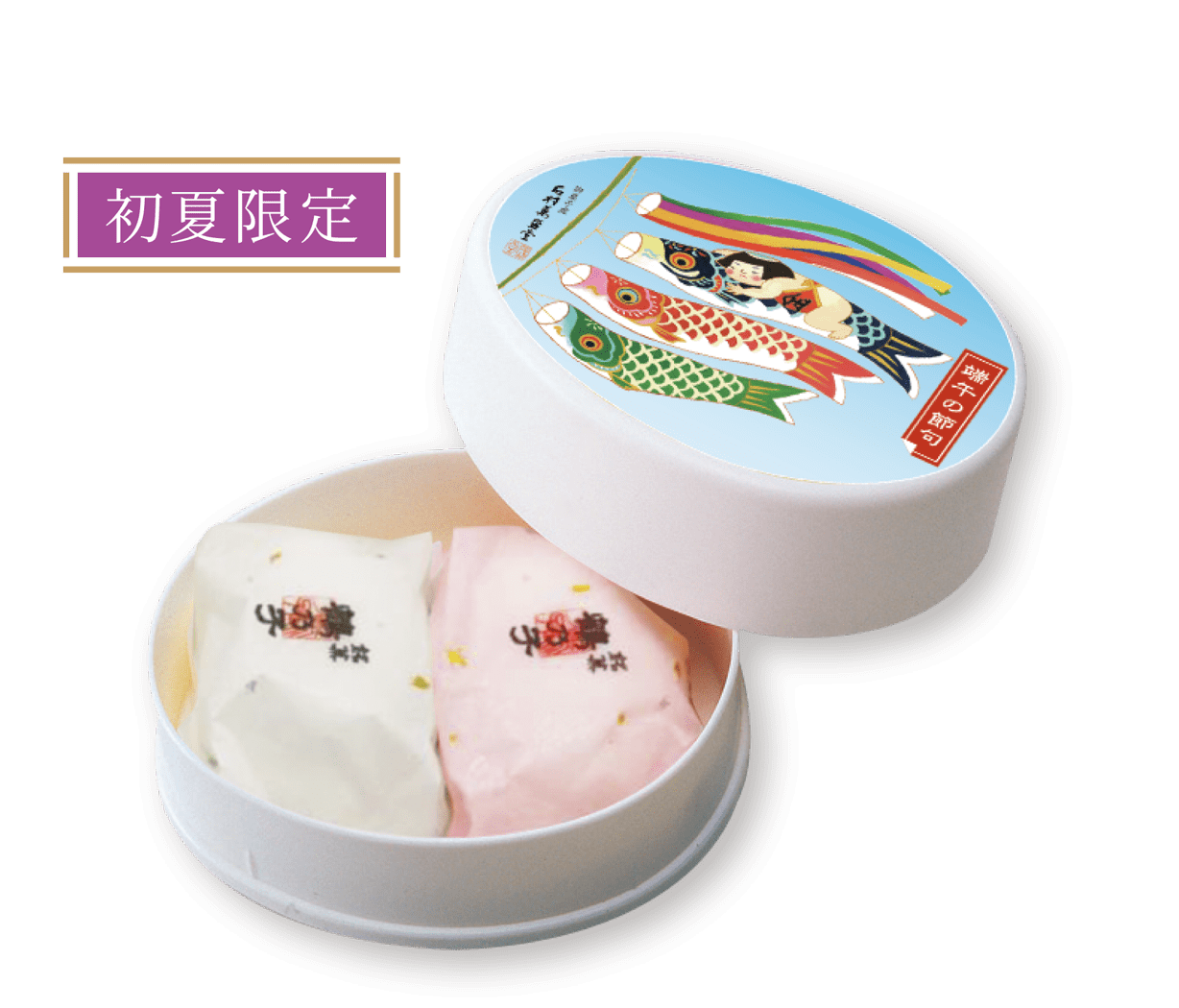 端午の節句 / 石村萬盛堂