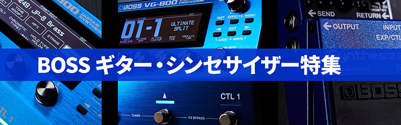 BOSS / VG-800 + GM-800 ＋ オプションアイテム(ベース用) ギター