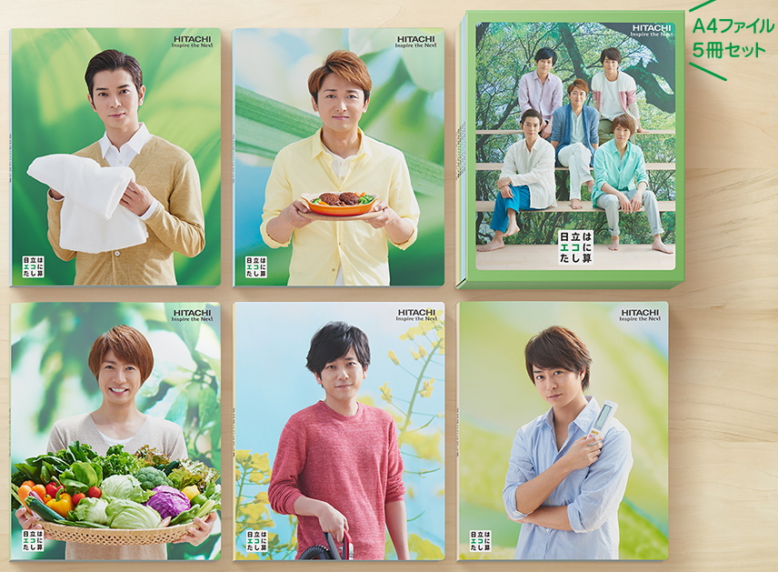 非売品】嵐×日立 オリジナルファイルブック 非売品】嵐×日立