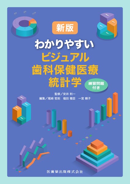 超音波”を攻略せよ ペリオドンタル・デブライドメント プラス1／医歯薬