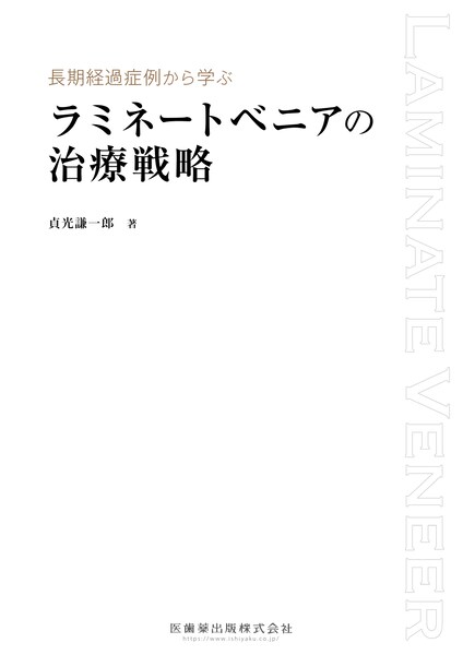 顎関節の画像診断 臨床医によるMRI・CT読像の手引き／医歯薬出版株式会社