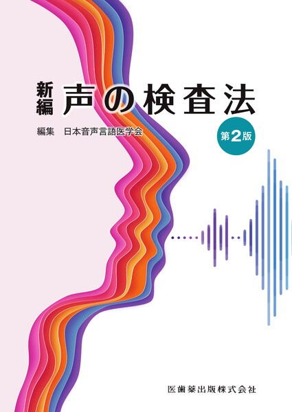 顎関節の画像診断 臨床医によるMRI・CT読像の手引き／医歯薬出版株式会社