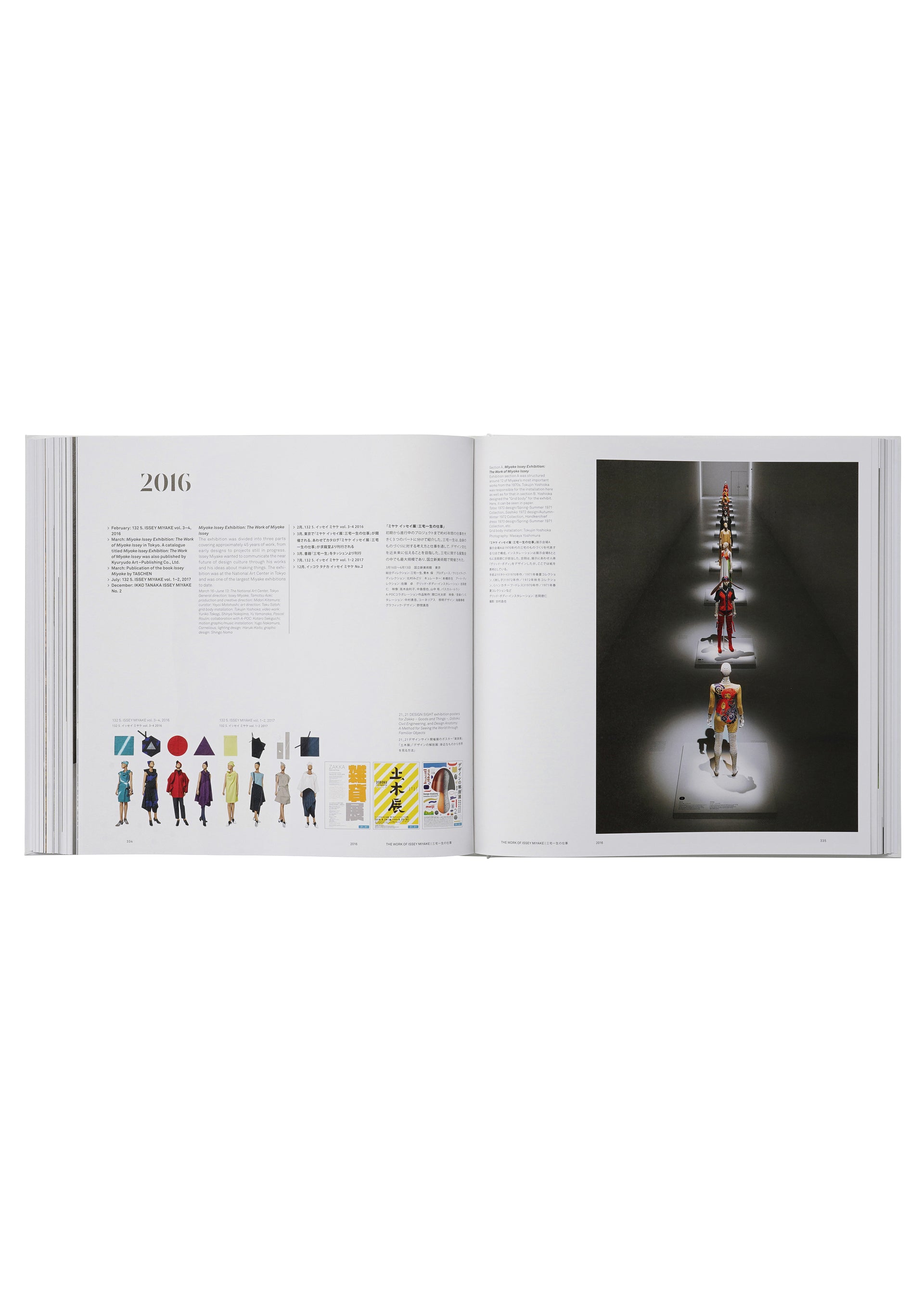 ISSEY MIYAKE 三宅一生』増補改訂版（TASCHEN） – isseymiyake.com
