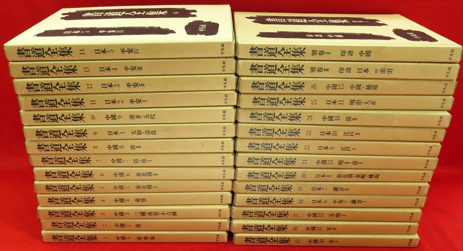 書道全集 全28冊』など、平田弘史コミック、歴史ほか計51点新入荷商品