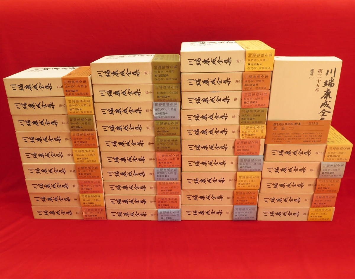 川端康成全集 本巻 全35冊』など、個人全集、西洋哲学ほか計60点新入荷