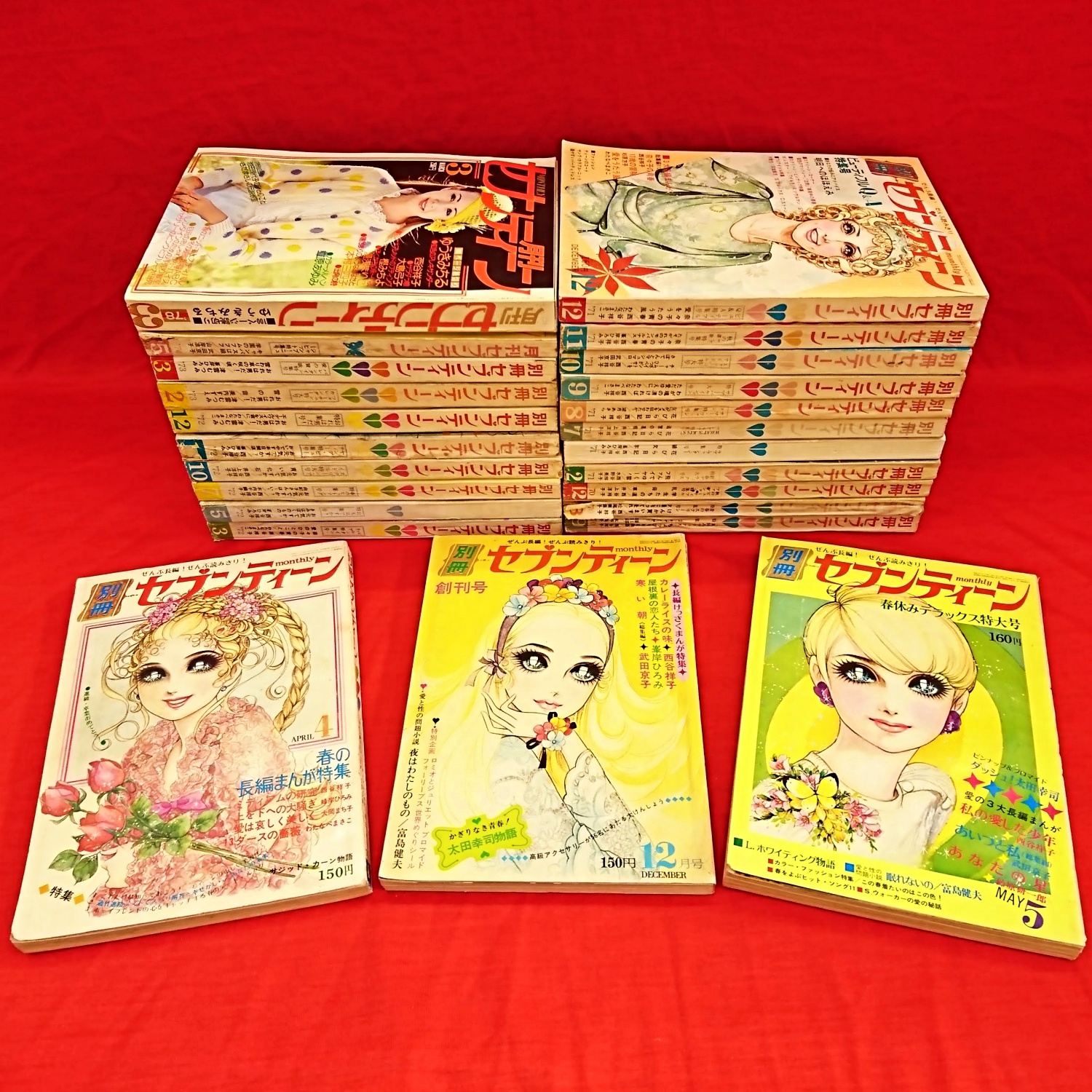 別冊セブンティーン 創刊号から 24冊組』など、美術関連、秋田県郷土史