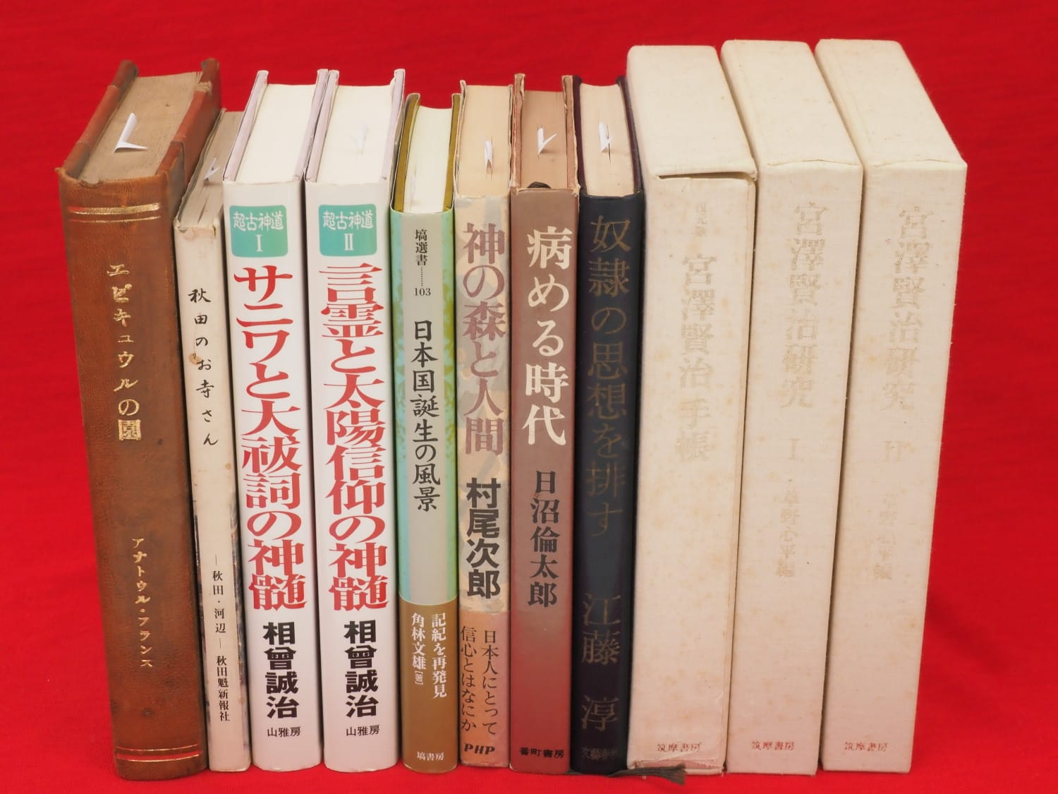 サニワと大祓詞の神髄／言霊と太陽信仰の神髄 相曽誠治 著 相曽