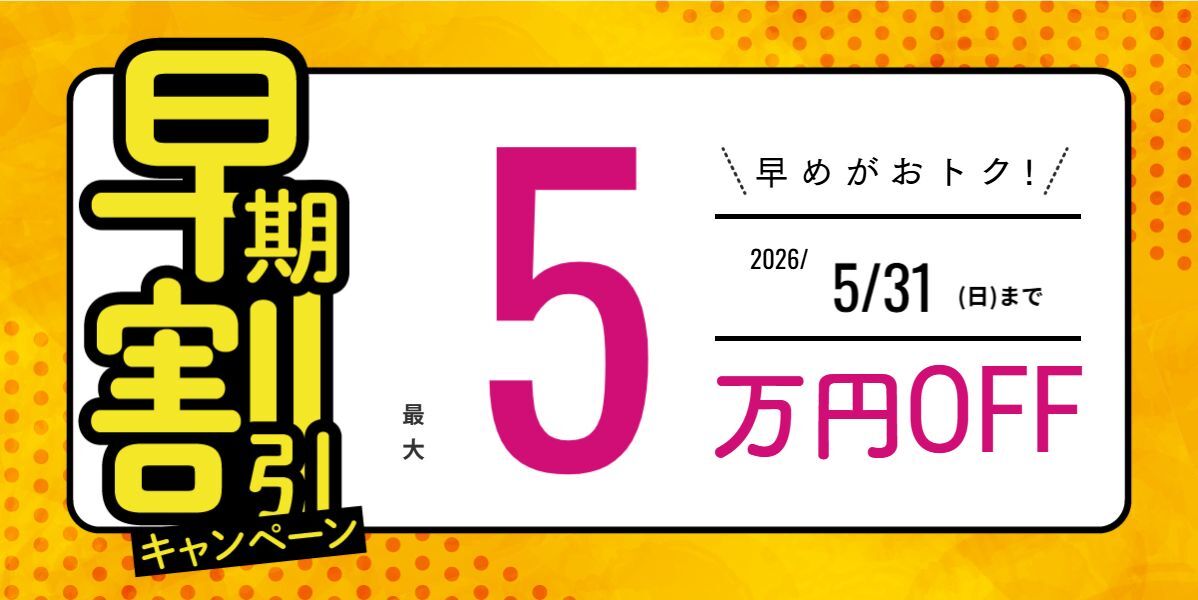 公務員】26早期割引キャンペーン | 伊藤塾