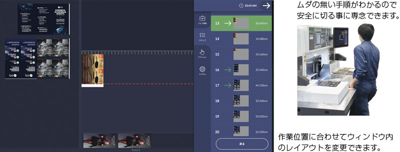 断裁・裁断のイトーテック株式会社