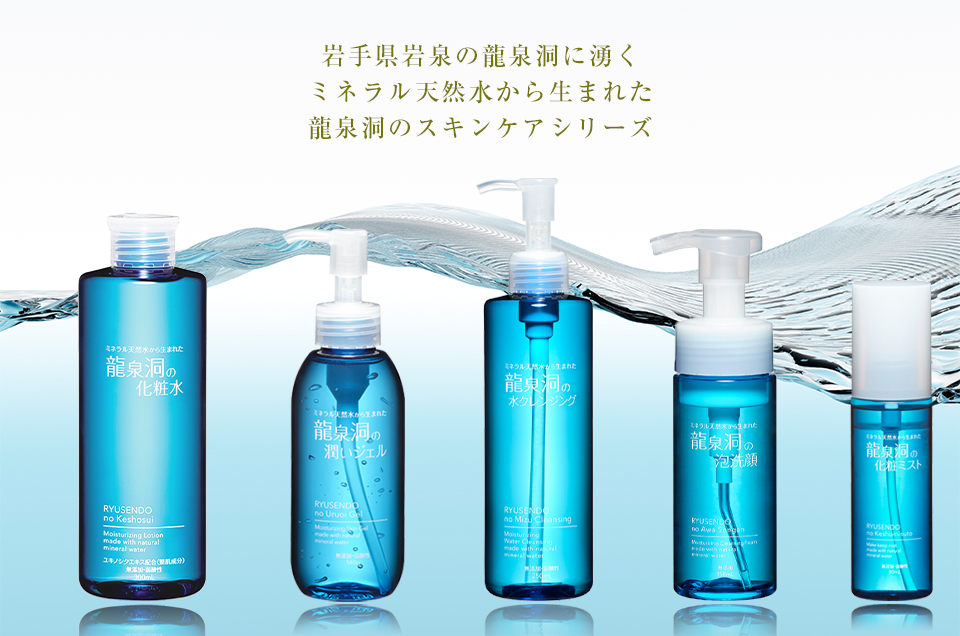 龍泉洞の化粧ミスト（龍泉洞のスキンケアシリーズ） ｜ 岩泉乳業