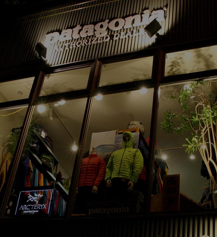 岩と雪 patagonia STORE｜アウトドア・登山用品｜高知県高知市
