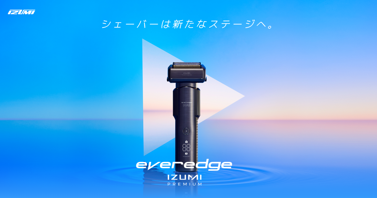 マクセルイズミ株式会社｜ everedge IZUMI PREMIUM スペシャルサイト