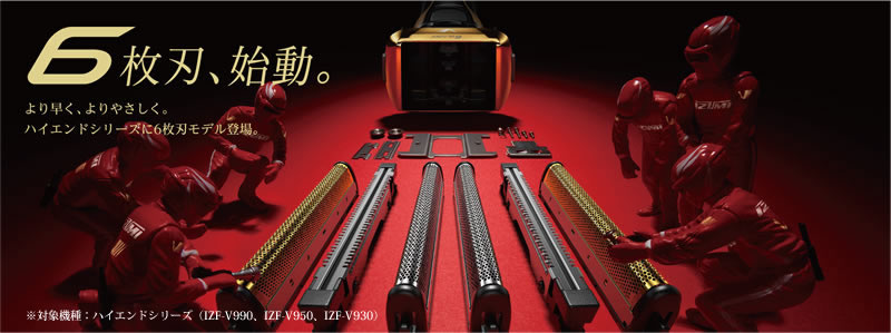 4枚刃モデル往復式シェーバー IZF-V550【マクセルイズミ株式会社】