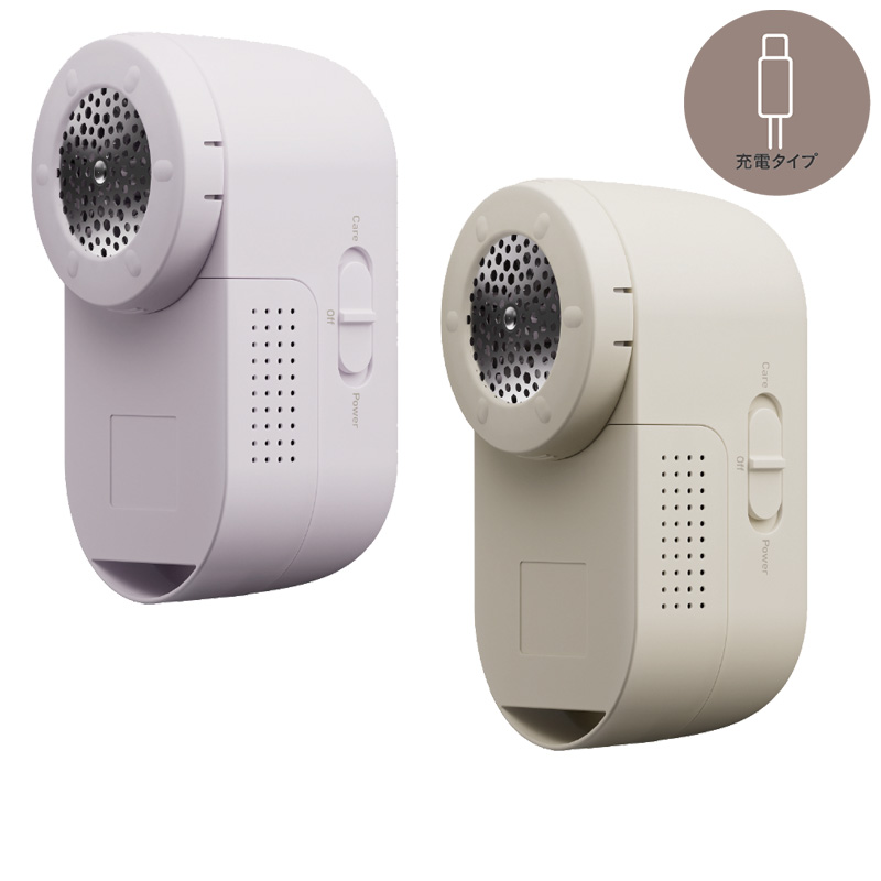 家電製品 － 毛玉取り器 マクセルイズミ株式会社｜IZUMI