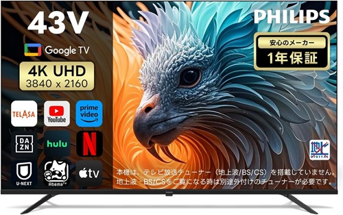 25日更新》「NHK見ないならこれでOK」「テレビ離れで受信料
