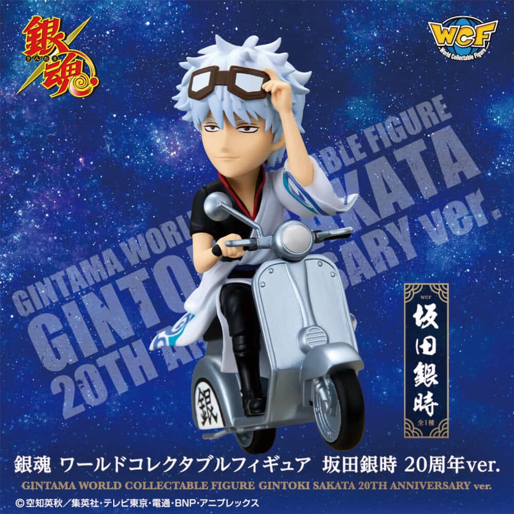 銀魂」20周年 「坂田銀時」のデフォルメフィギュア発売: J-CAST トレンド