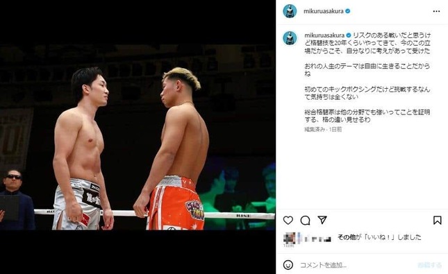 朝倉未来の77秒KO負けは「全体的に練習不足」「引退は勿体ない」 前田