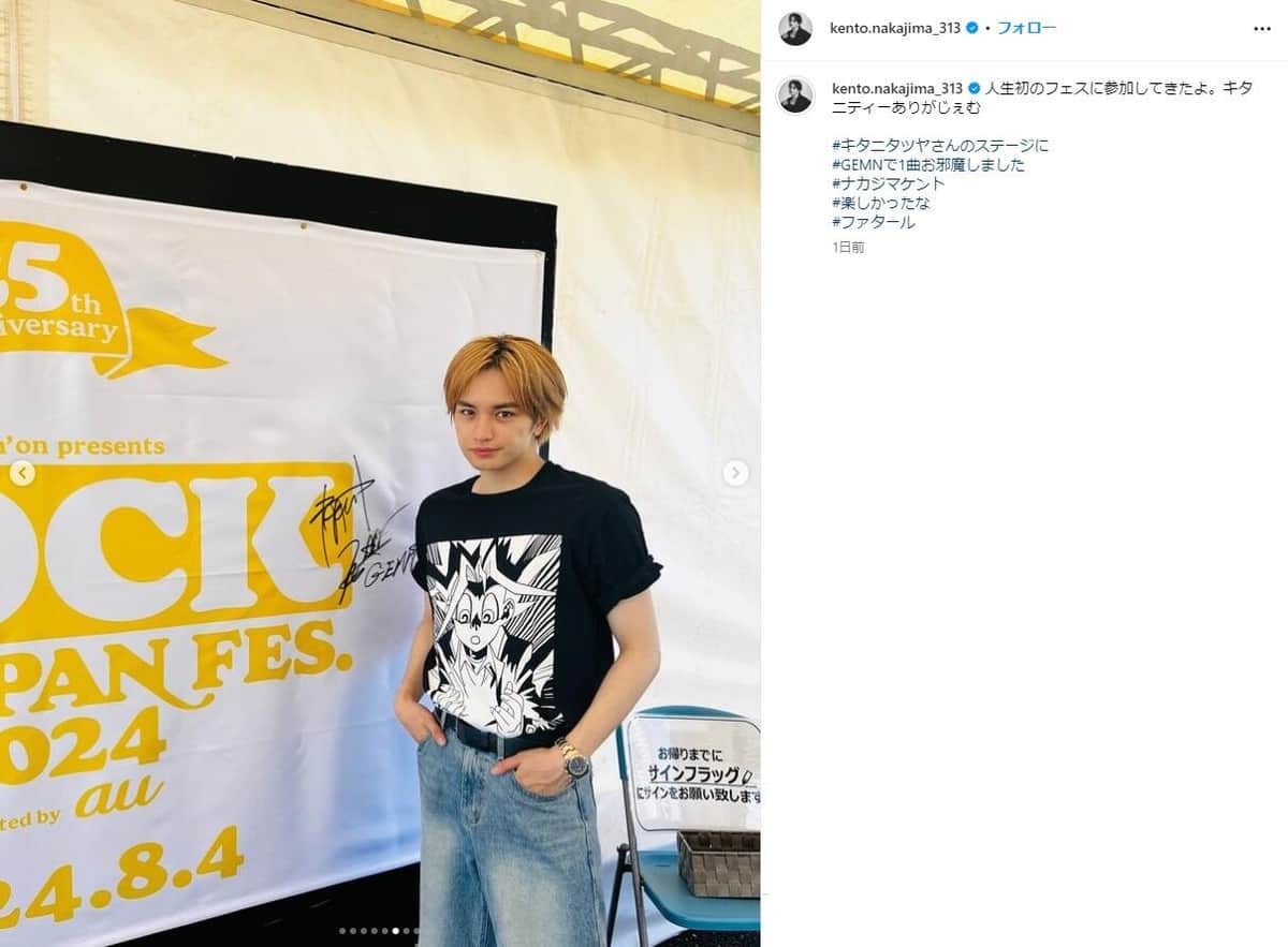 中島健人が「キメキメで遊戯王Tシャツ着てる」 「ロッキン」フェス裏側