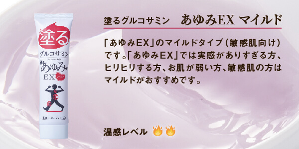 あゆみEX マイルド 100g | ジェイ・メディックス 公式通販サイト