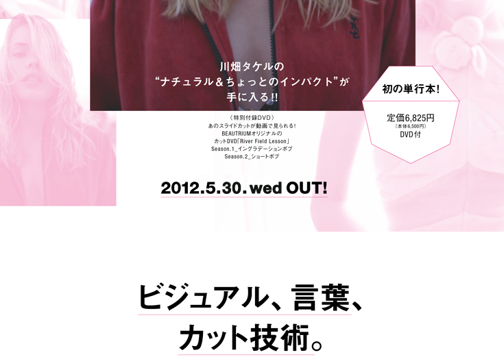 SLIDE, CUT BACK 創造力をもたらすスライドカット｜Cut カット｜BOOK