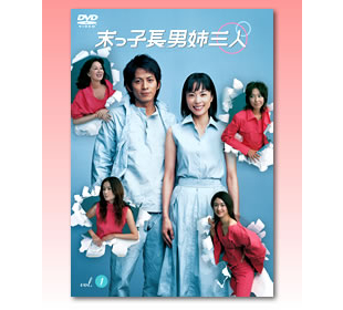 末っ子長男姉三人 | HBCショッピング