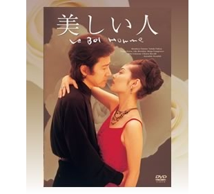 美しい人 | MRTショッピング