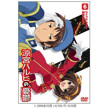 涼宮ハルヒの憂鬱／DVD／6巻 | RKKショッピング