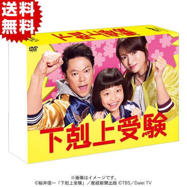 サントップアウトレット暗記カードを超えた！中学受験理科社会DVD全41枚