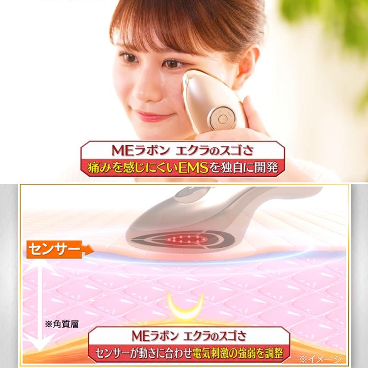 IKKOプロデュース MEラボンエクラ／美顔器 | tysショッピング