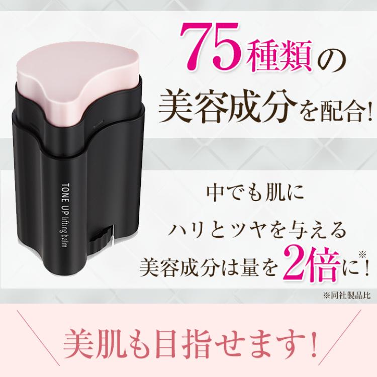 サーメージ トーンアップリフティングバーム 特別セット／化粧下地
