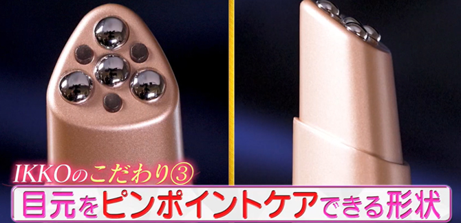 IKKOプロデュース MEラボンアイ | RKBショッピング