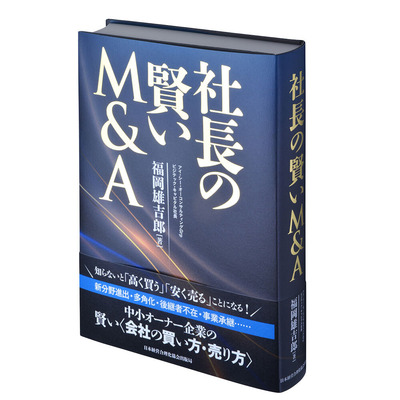 商品検索 | 経営セミナー・本・講演音声・動画ダウンロード【日本経営