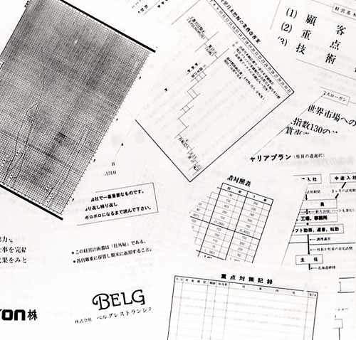 経営計画実例第3集 | 日本経営合理化協会