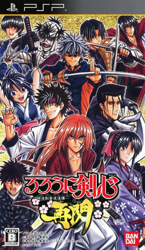Rurouni Kenshin Meiji Kenkaku Romantan Saisen (Japanese Sub