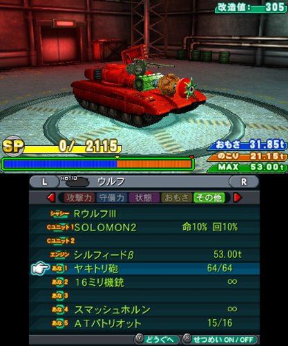 Metal Max 4: Gekkou no Diva - Nintendo 3DS [Pre-Owned] (Japanese