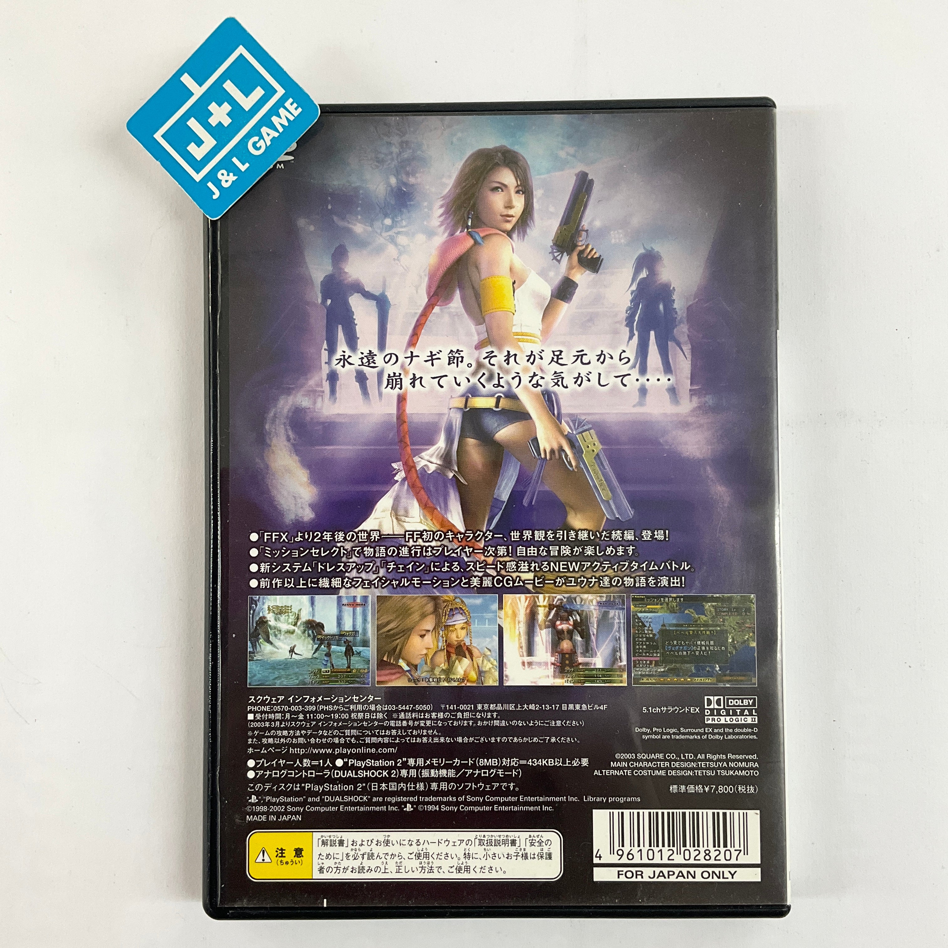 Final Fantasy X-2 - (PS2) PlayStation 2 [Pre-Owned] (Japanese