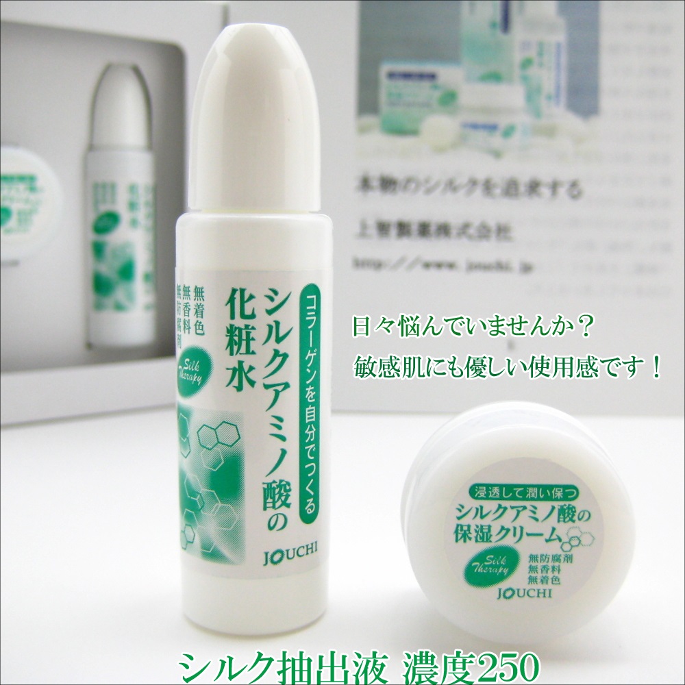 シルク化粧品／7日間お試しセット(濃度250タイプ) ｜上智製薬